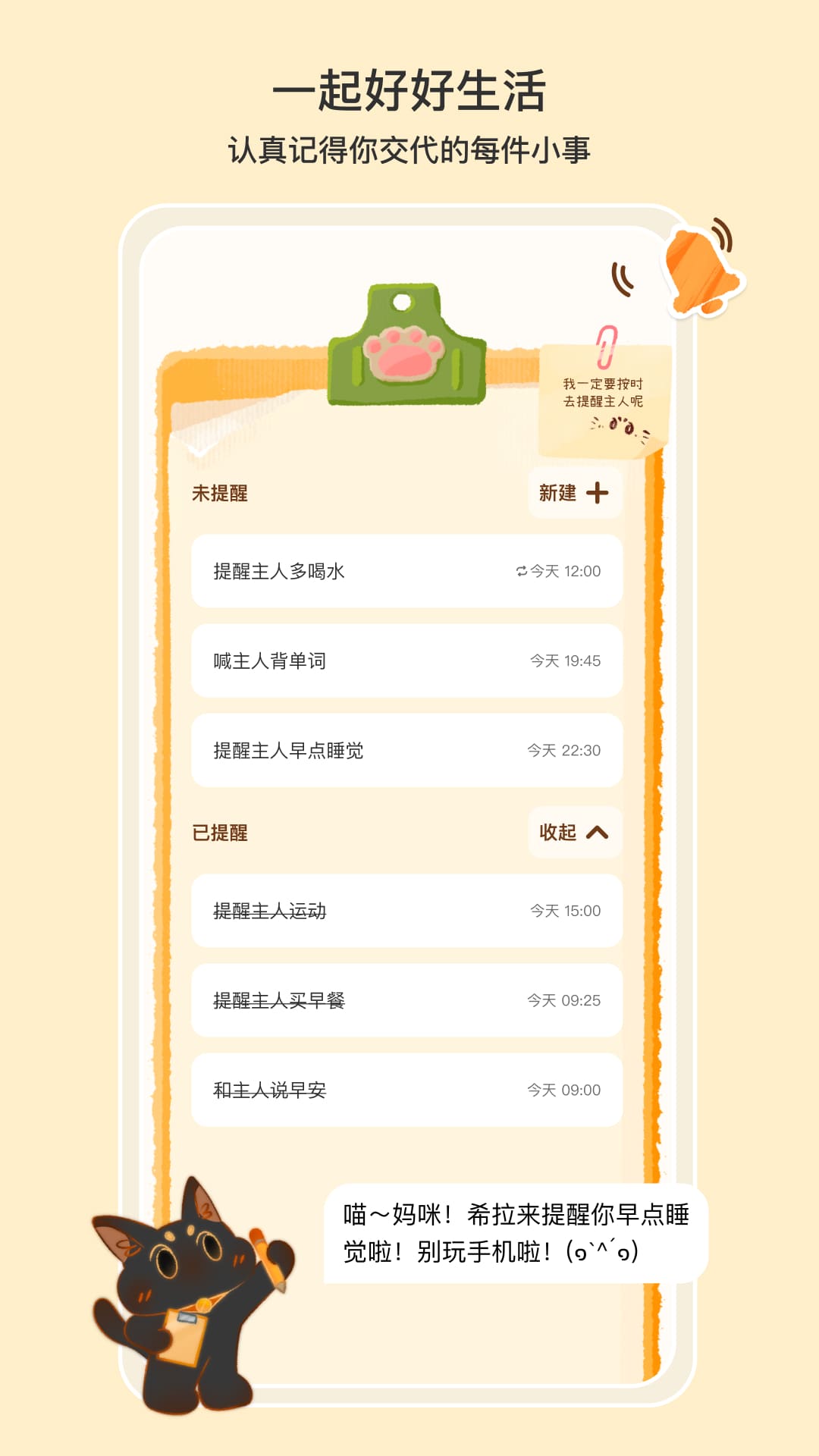 小喵希拉