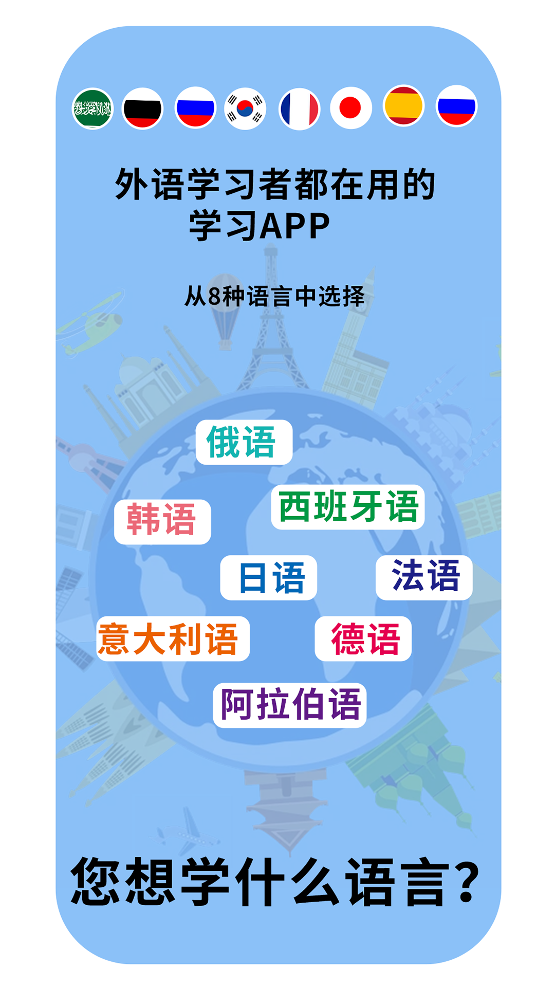 鹿鹿子国际外语电脑版截图