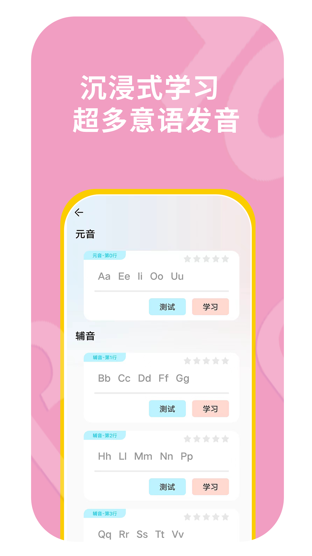 鹿鹿子国际外语电脑版截图