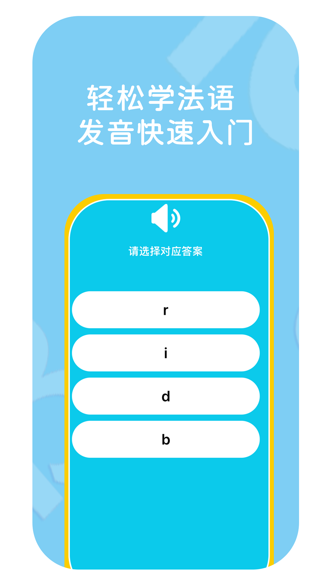 鹿鹿子国际外语电脑版截图