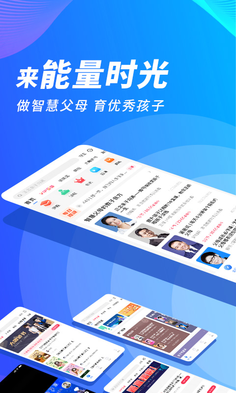 能量时光