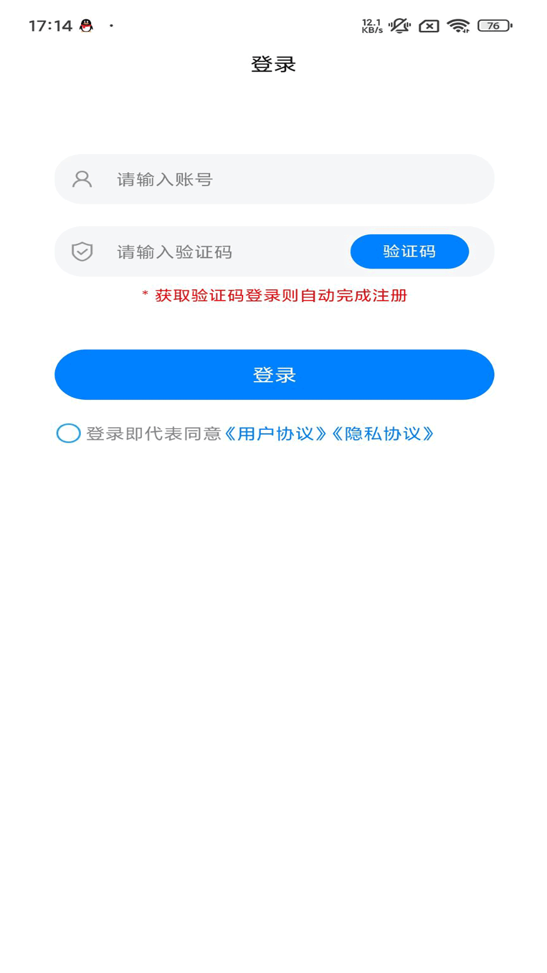 一点升学电脑版截图