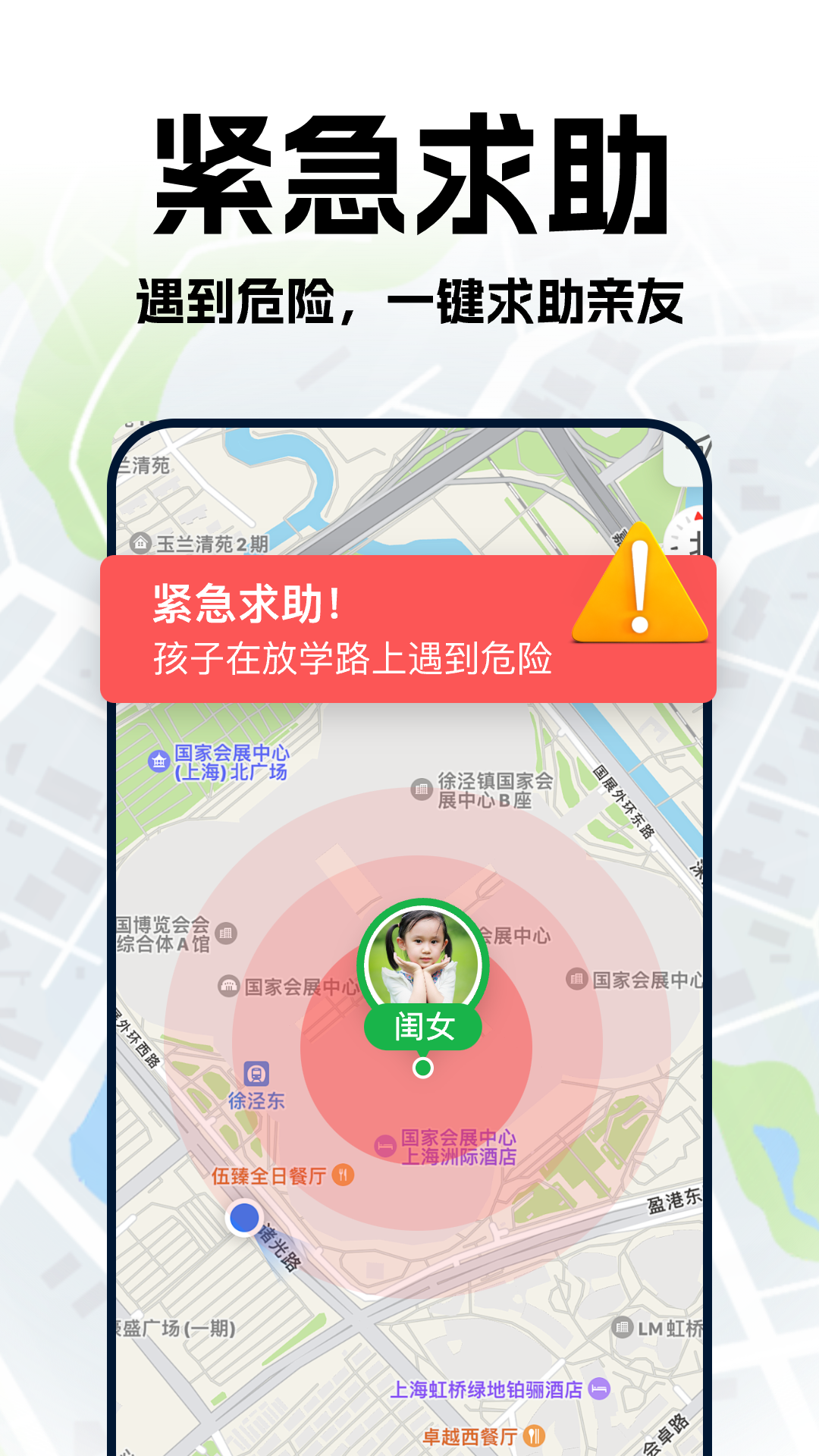 手机号定位轨迹追踪