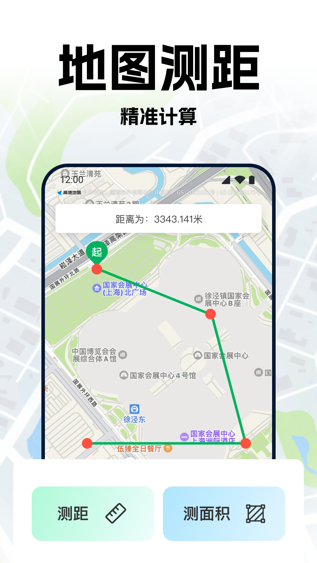 手机号定位轨迹追踪