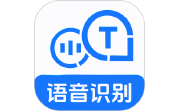 录音转文字大师电脑版段首LOGO