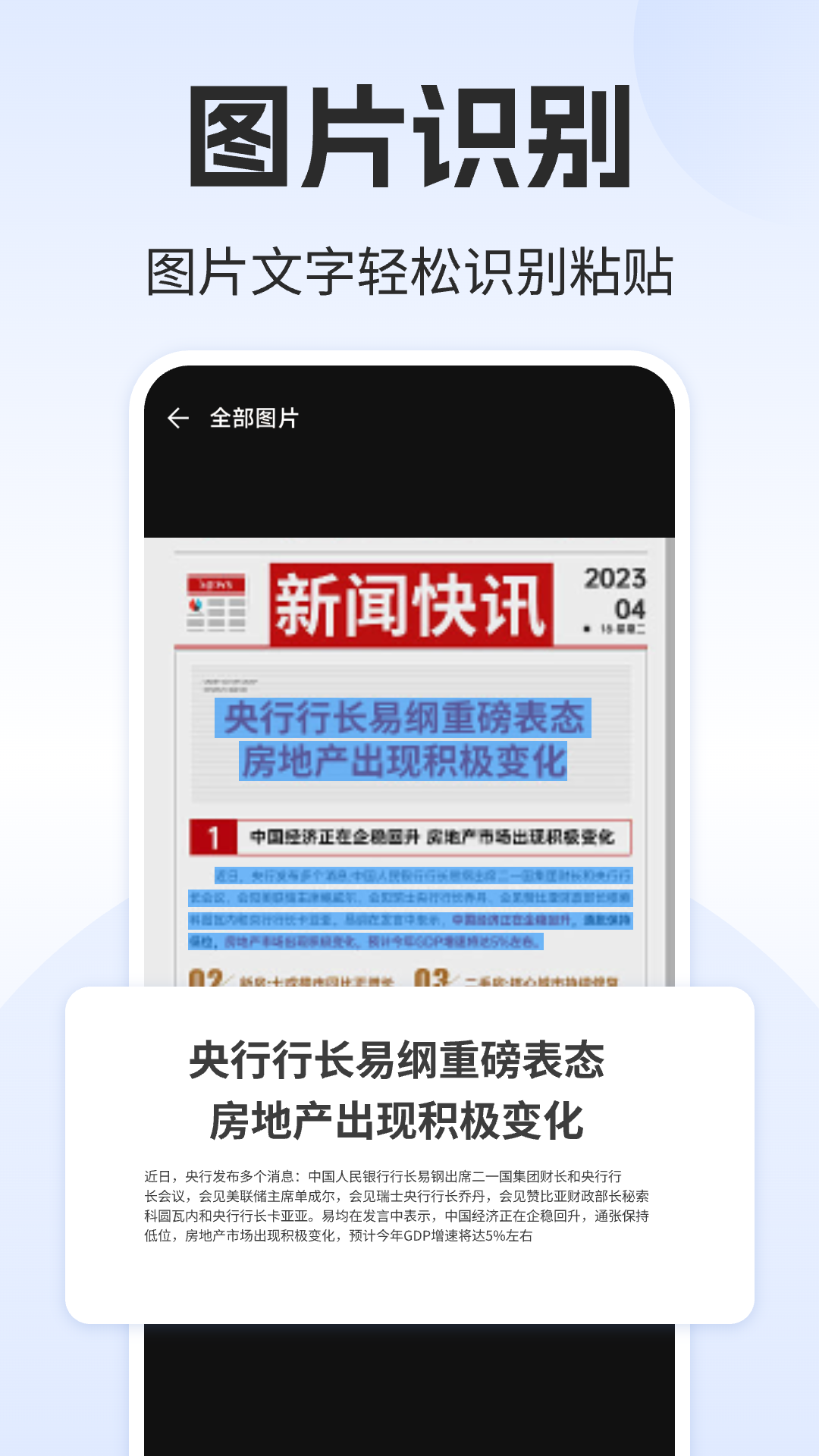 录音转文字大师电脑版截图