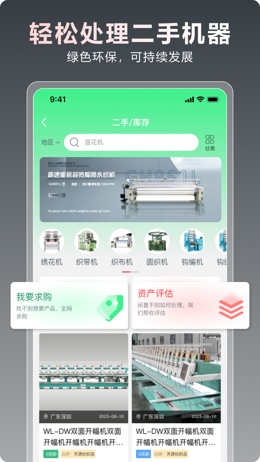 一点纺商