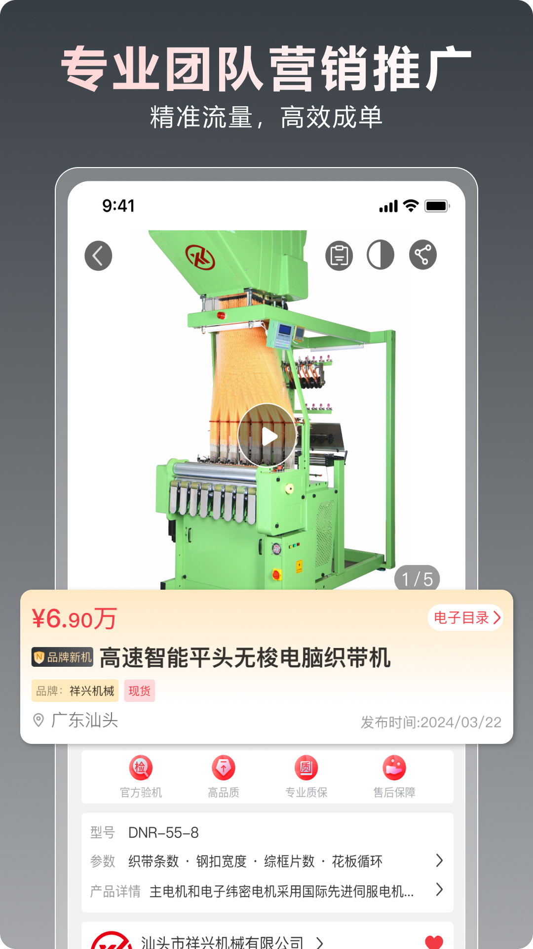 一点纺商
