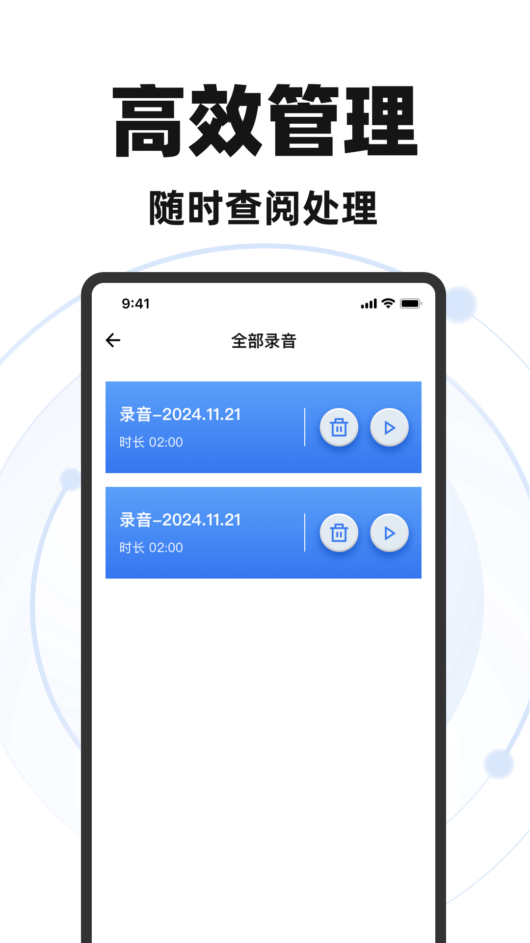 录音专家快速录音电脑版截图