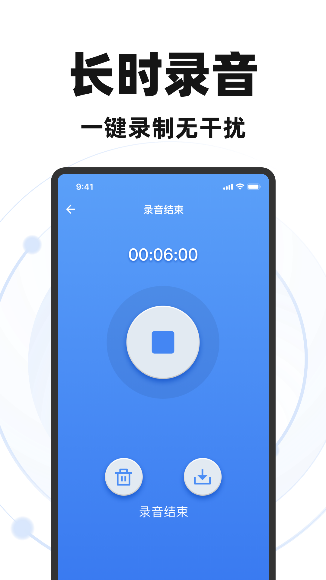 录音专家快速录音电脑版截图