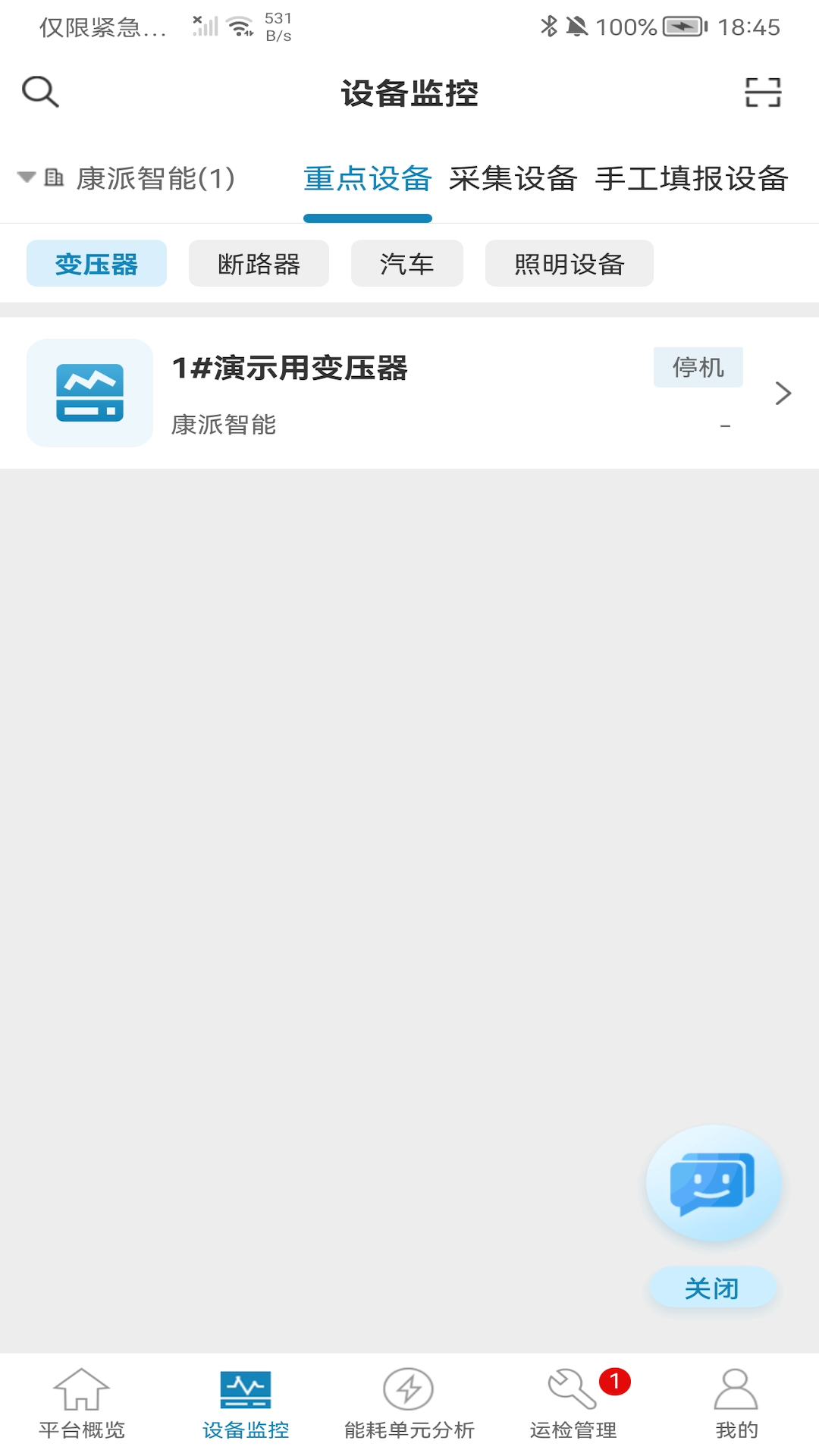 能管掌中宝