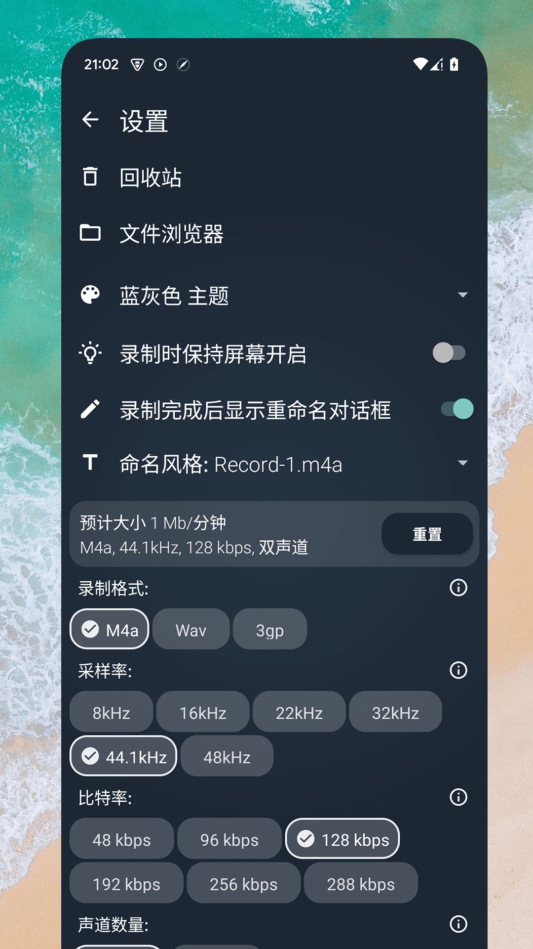 录音者电脑版截图