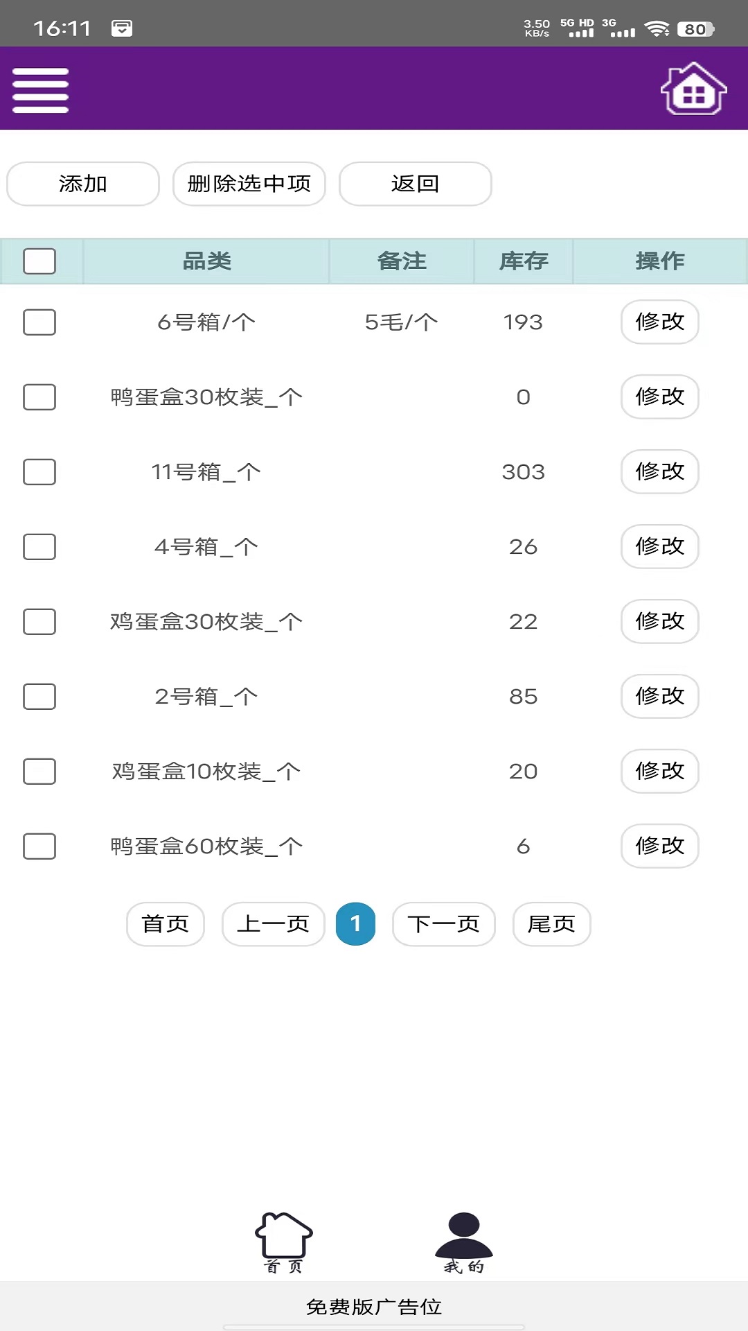 一灯仓库