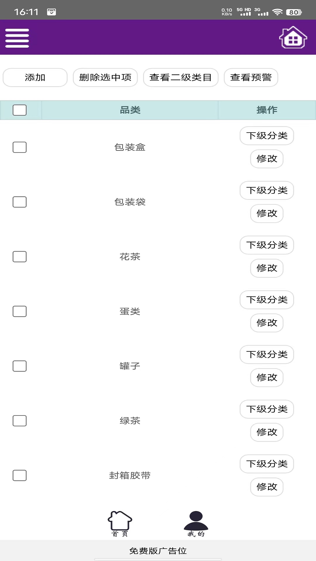 一灯仓库