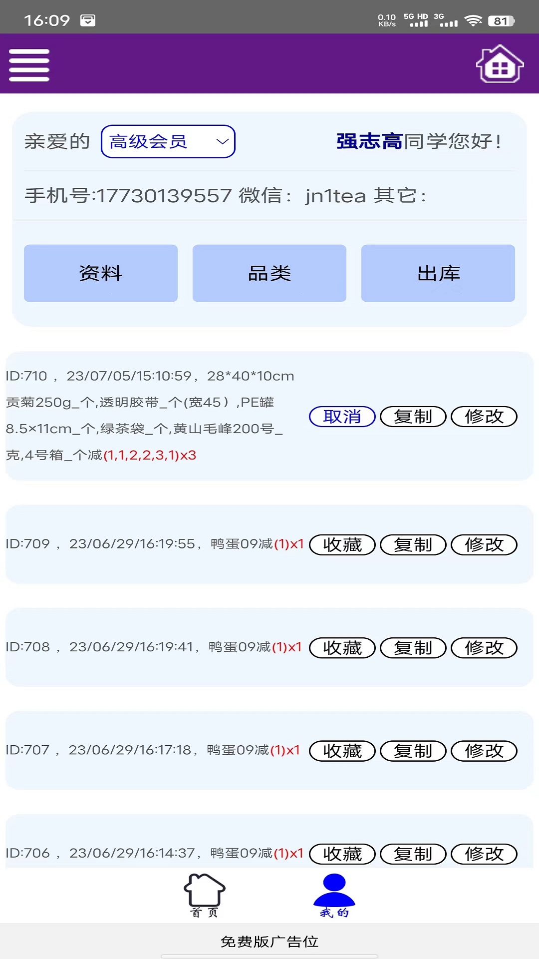 一灯仓库