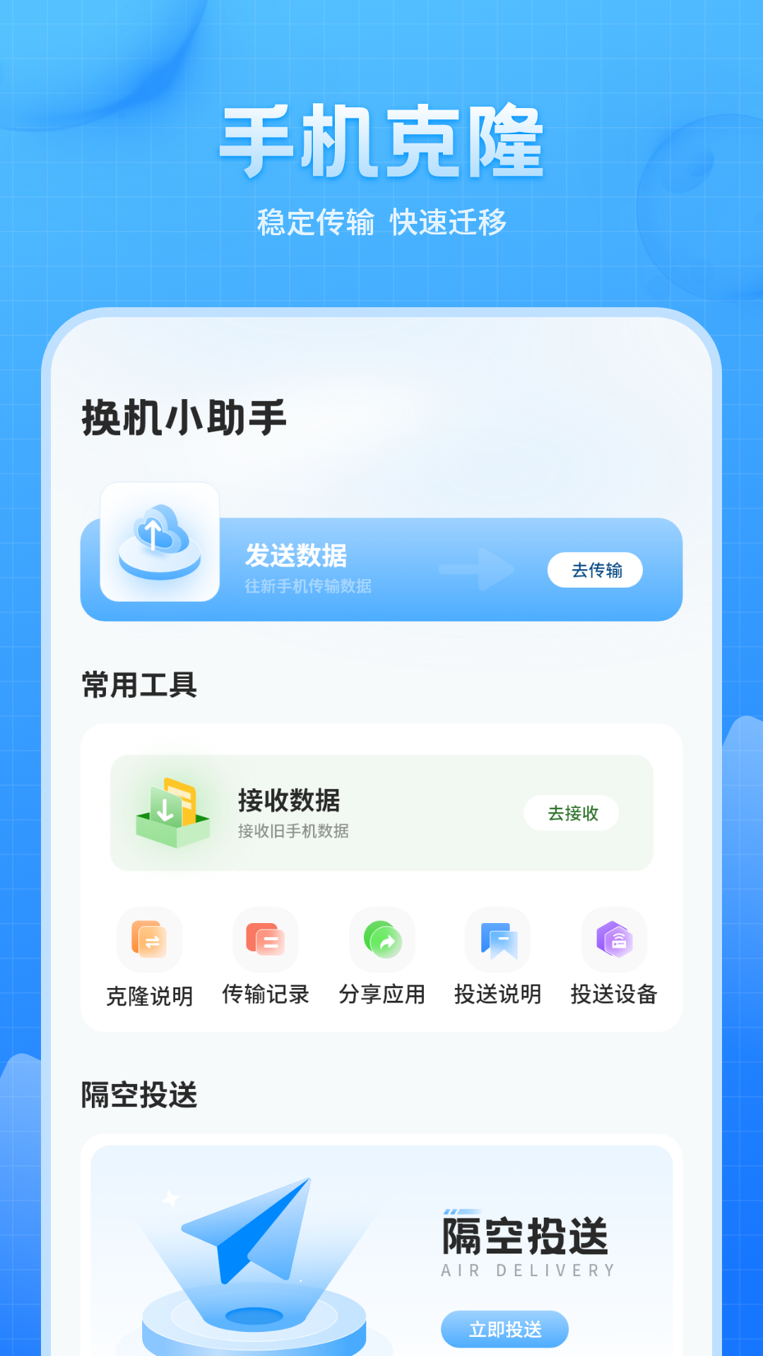 手机号备份电脑版截图