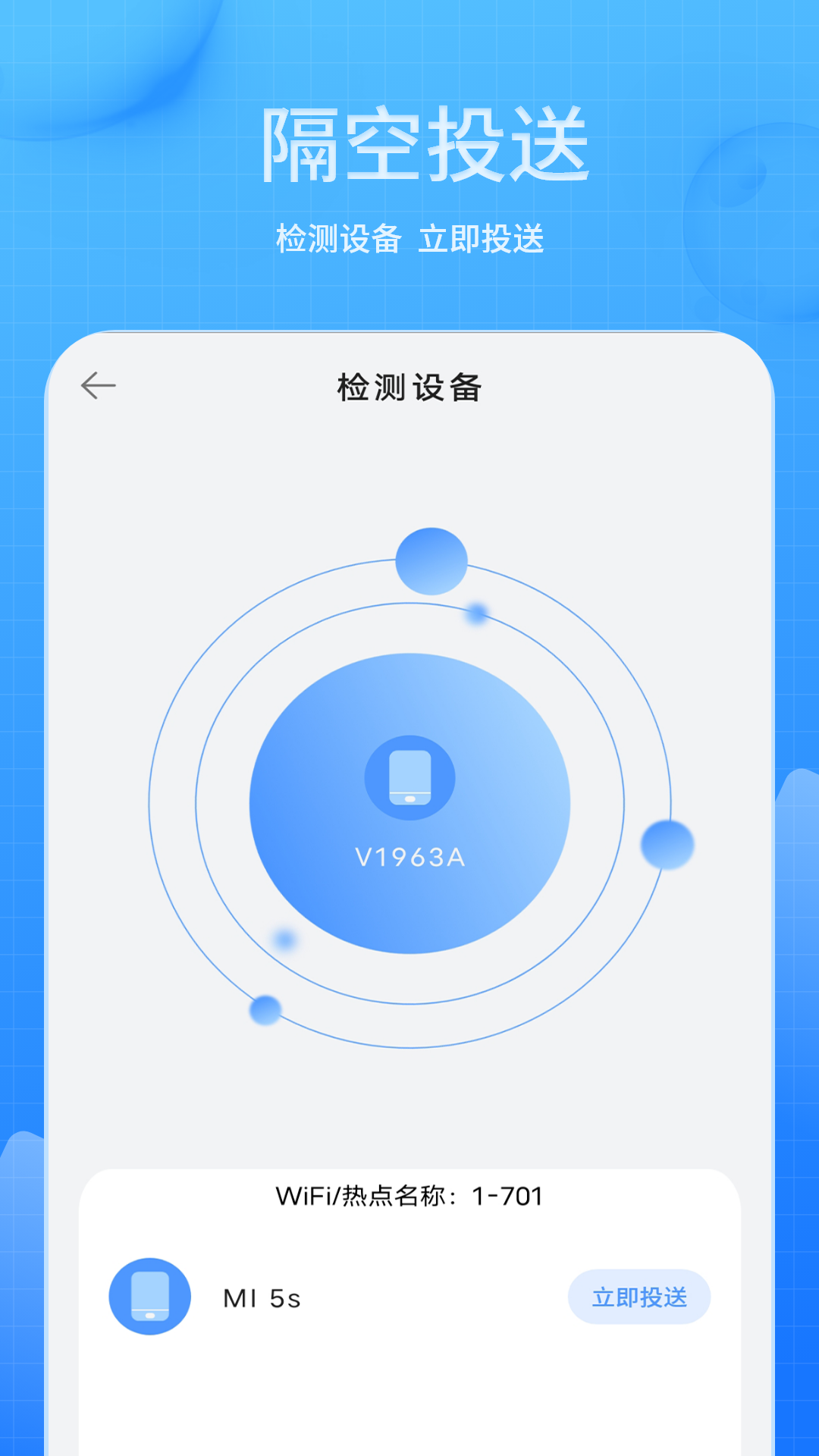 手机号备份电脑版截图