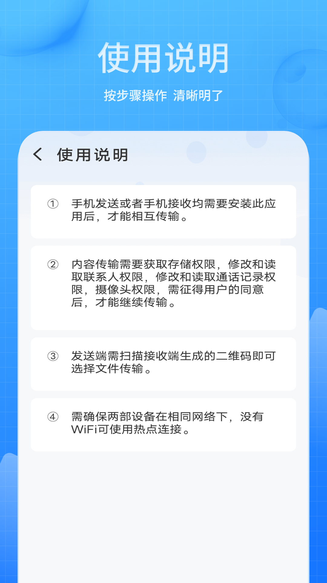 手机号备份电脑版截图