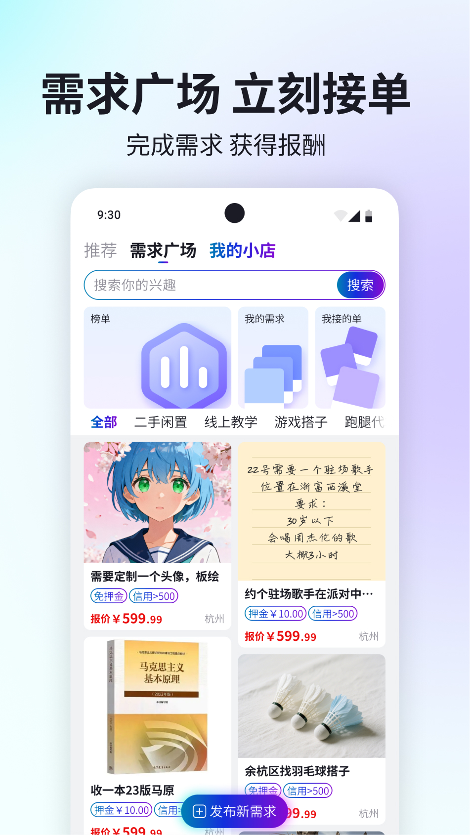 跳集电脑版截图