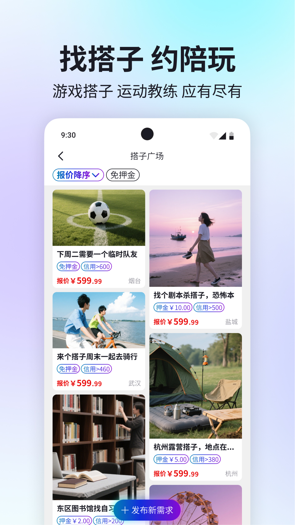 跳集电脑版截图