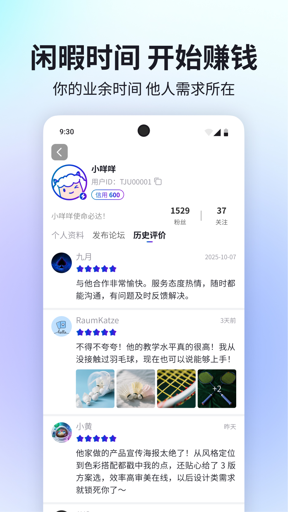 跳集电脑版截图