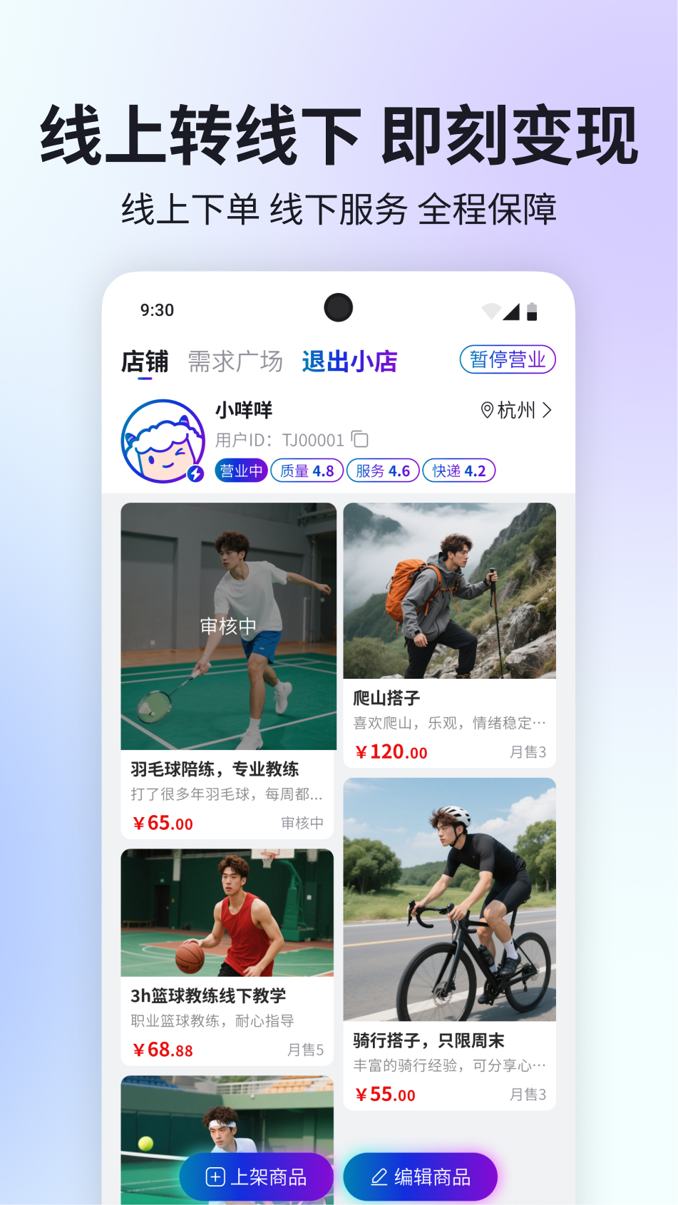 跳集