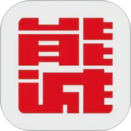 能诚系统电脑版