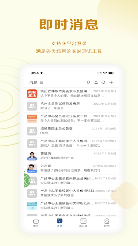 能诚系统电脑版截图