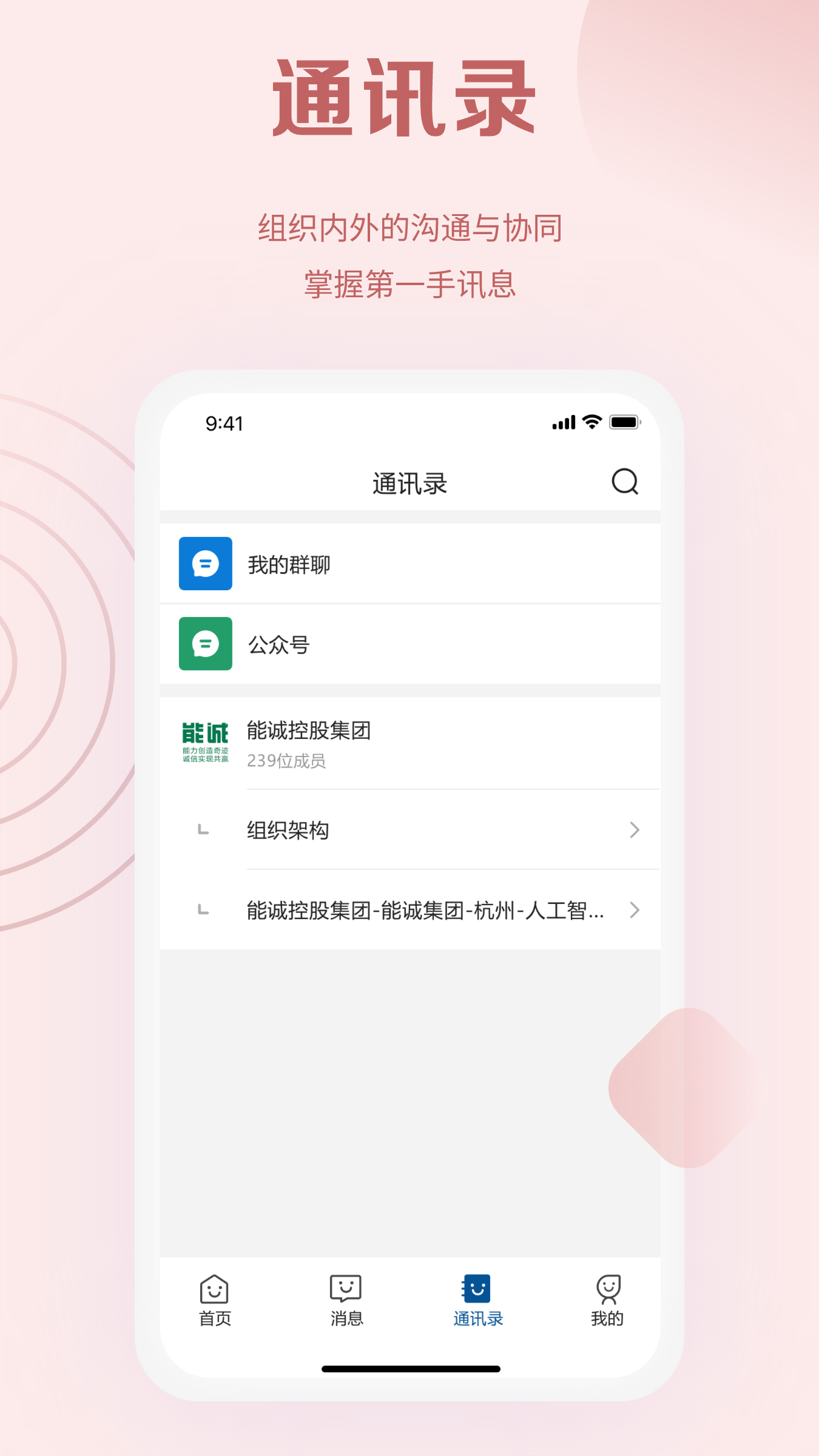 能诚系统电脑版截图