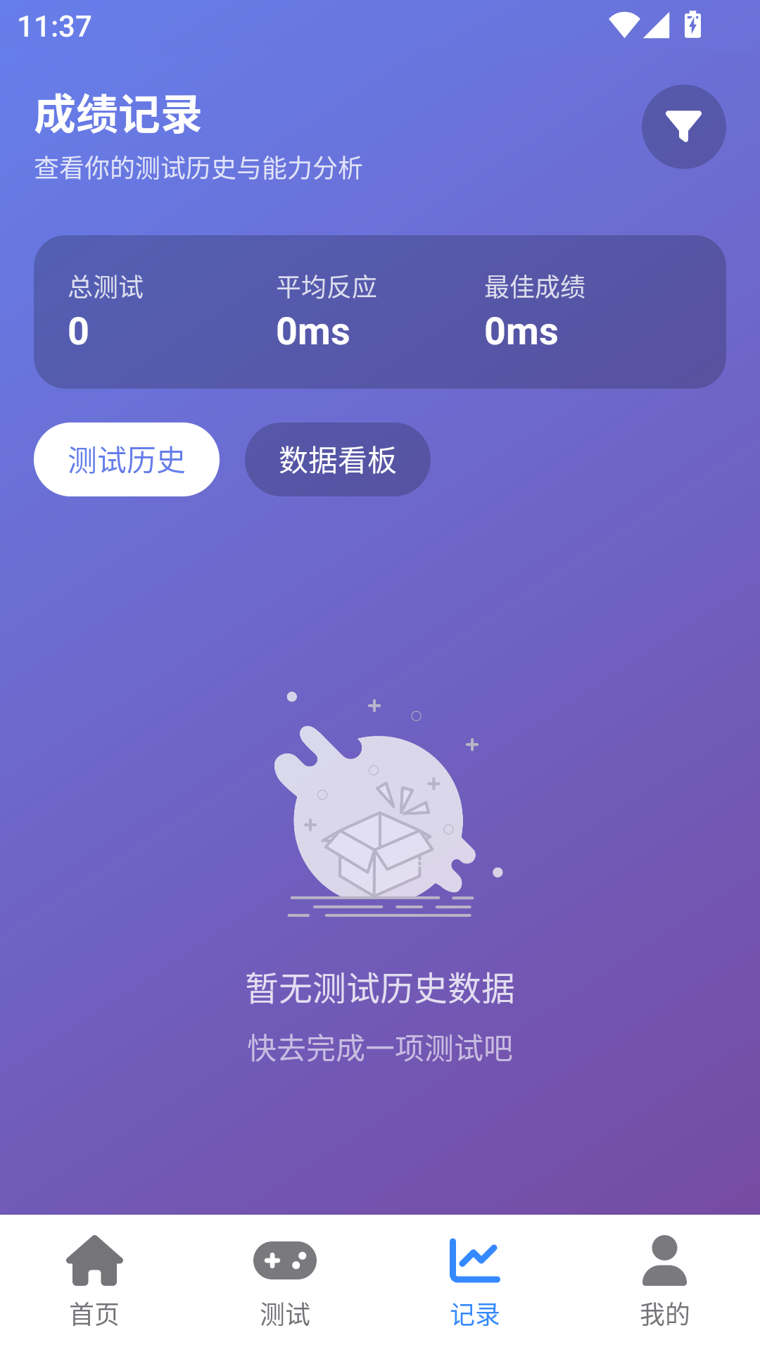 人类基准反应测试