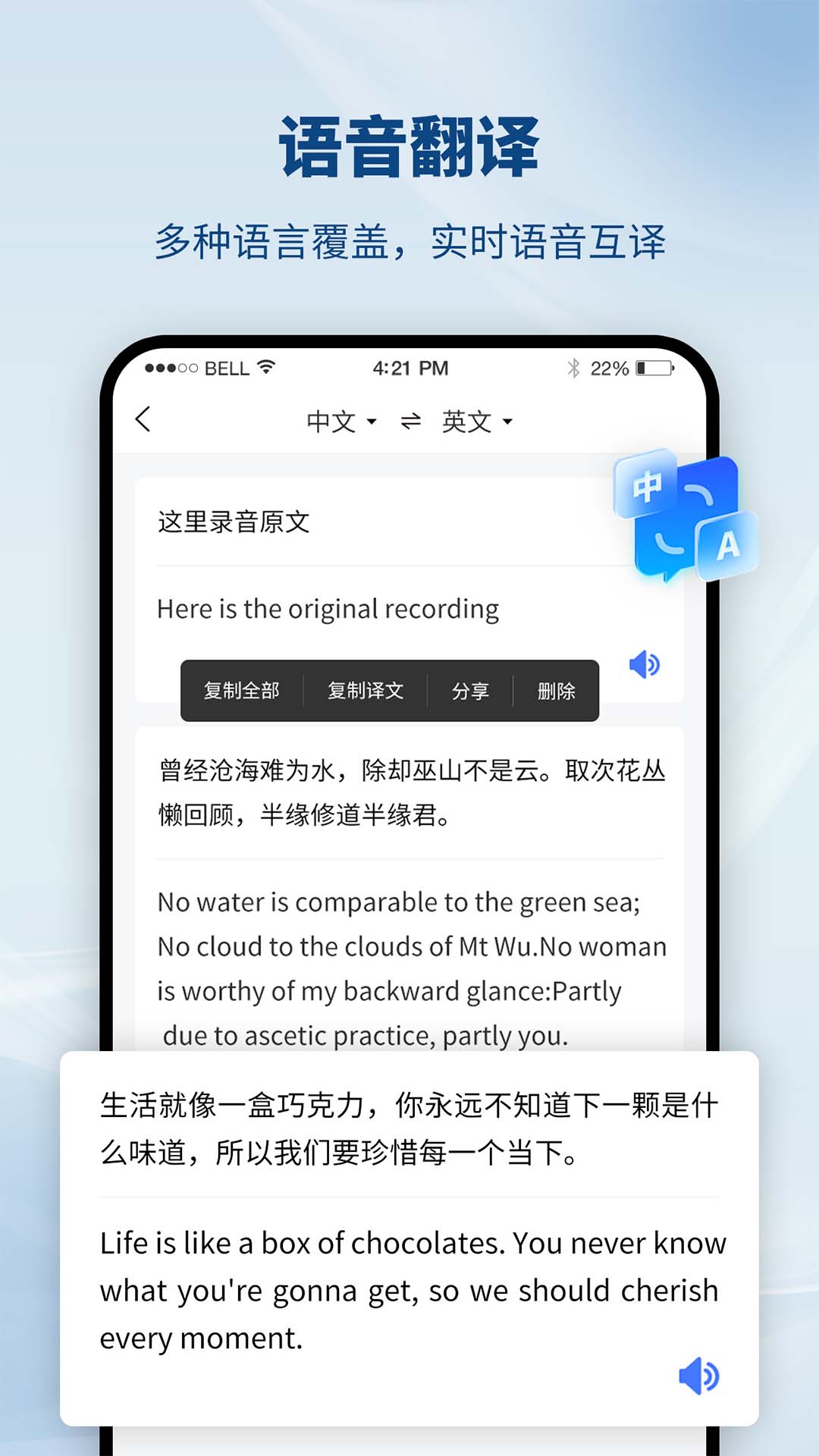 录音识别转换器