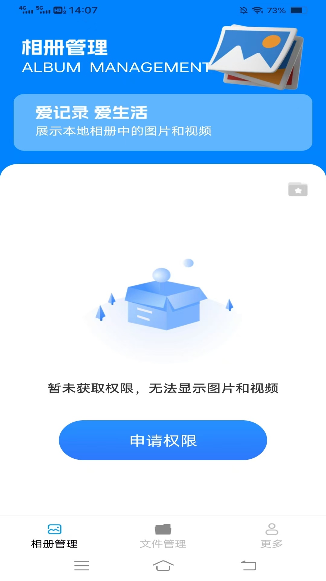 手机管理大师