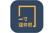 一寸证件照制作电脑版段首LOGO