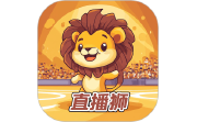 直播狮电脑版段首LOGO