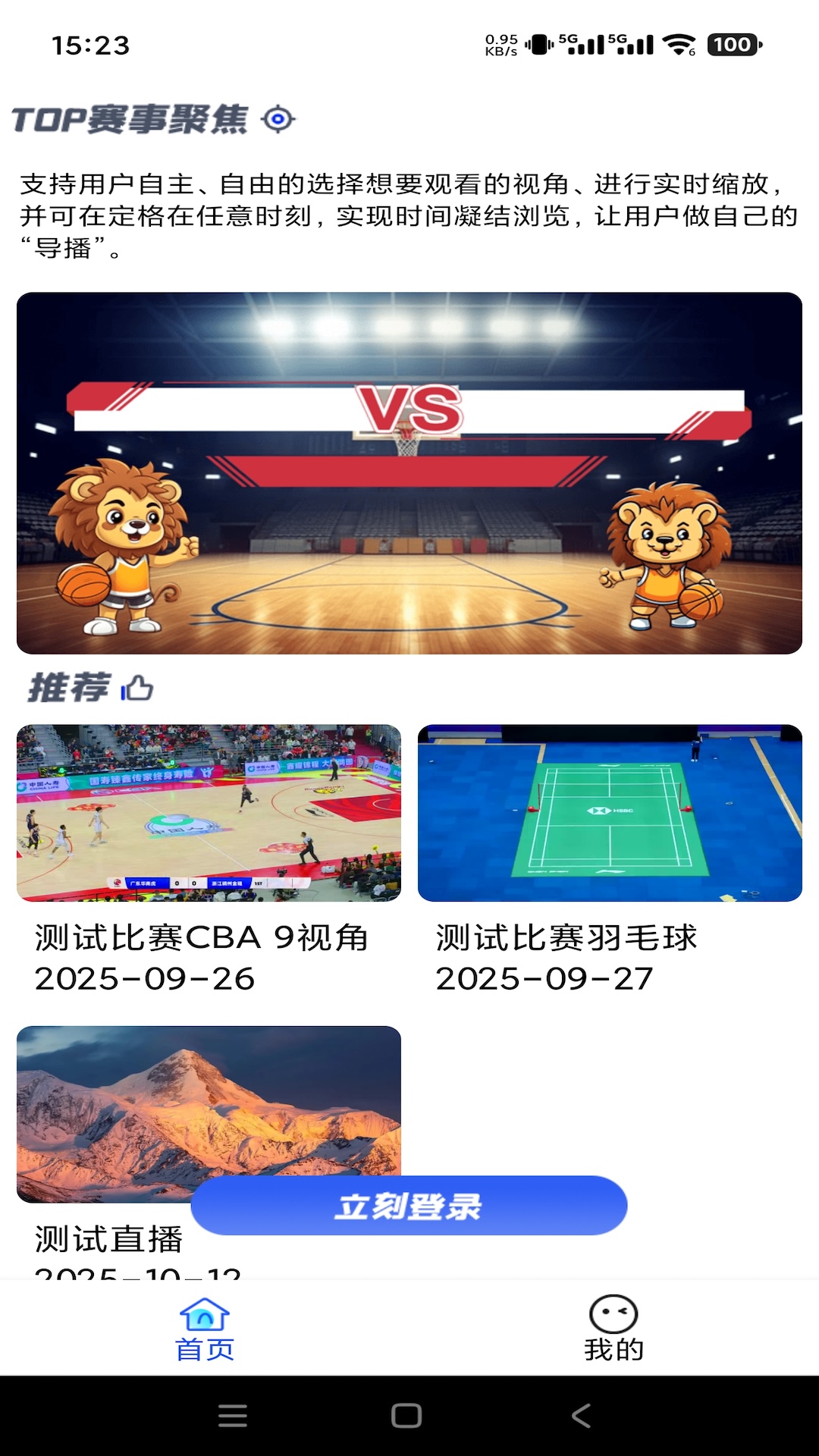 直播狮