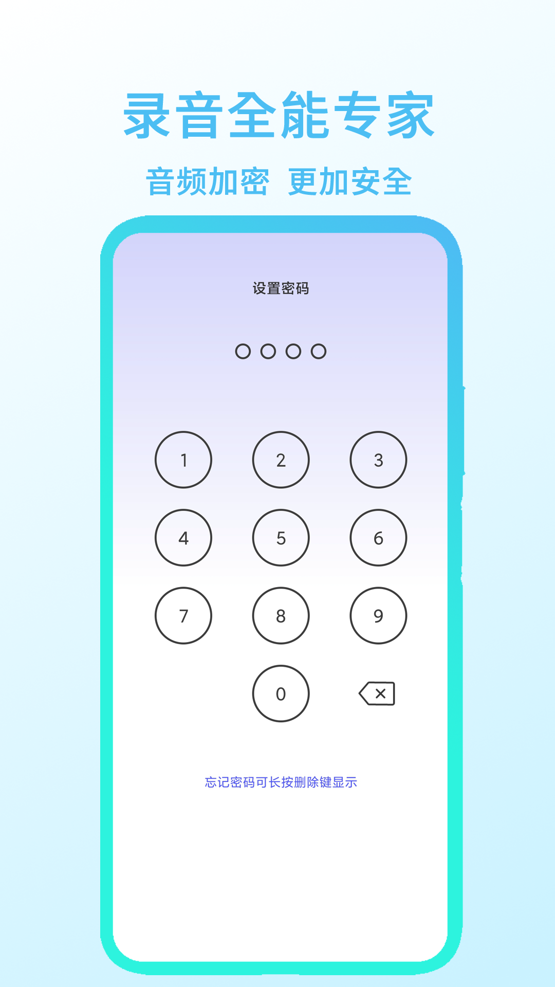 录音全能专家