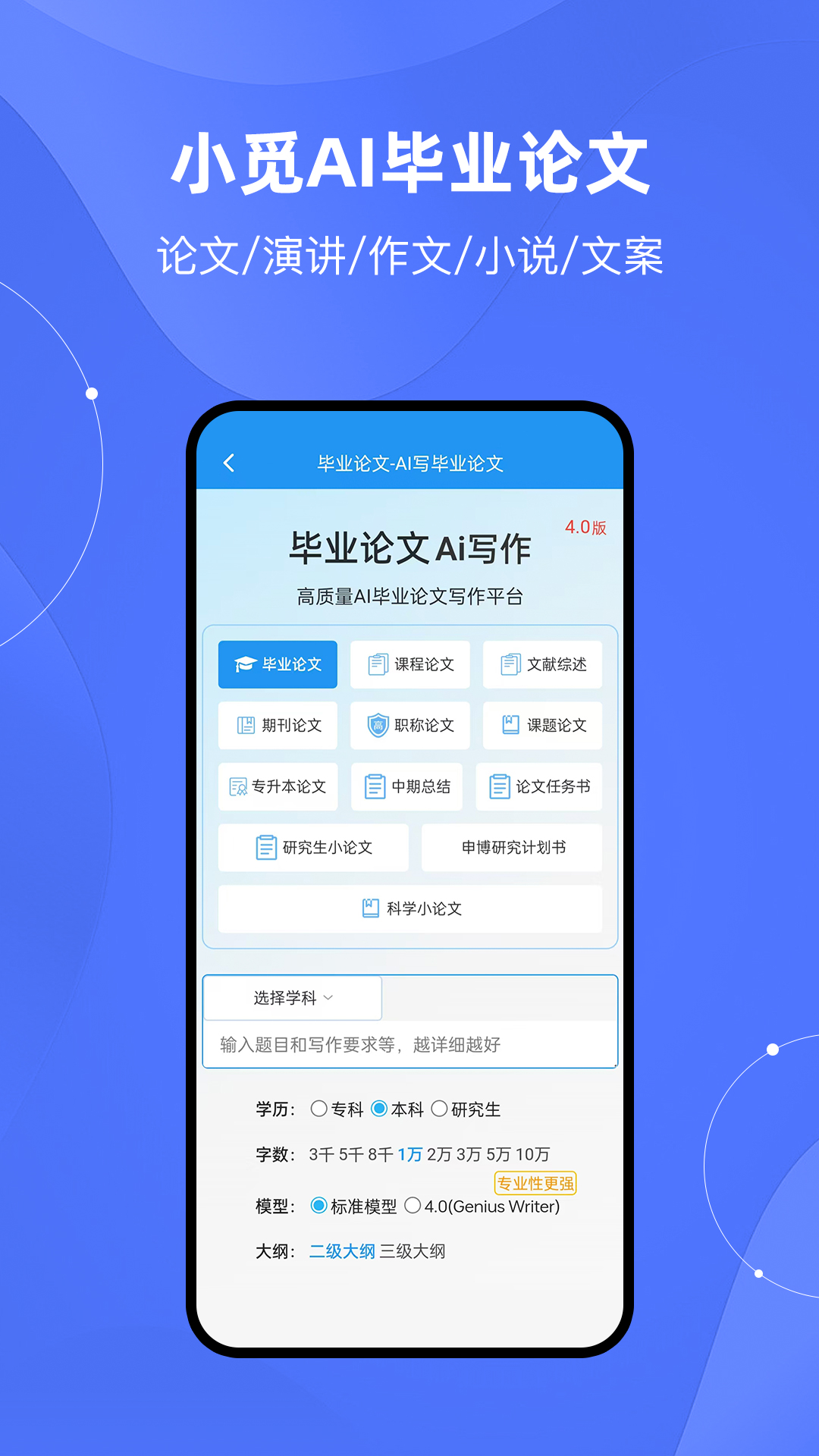 小觅Ai论文