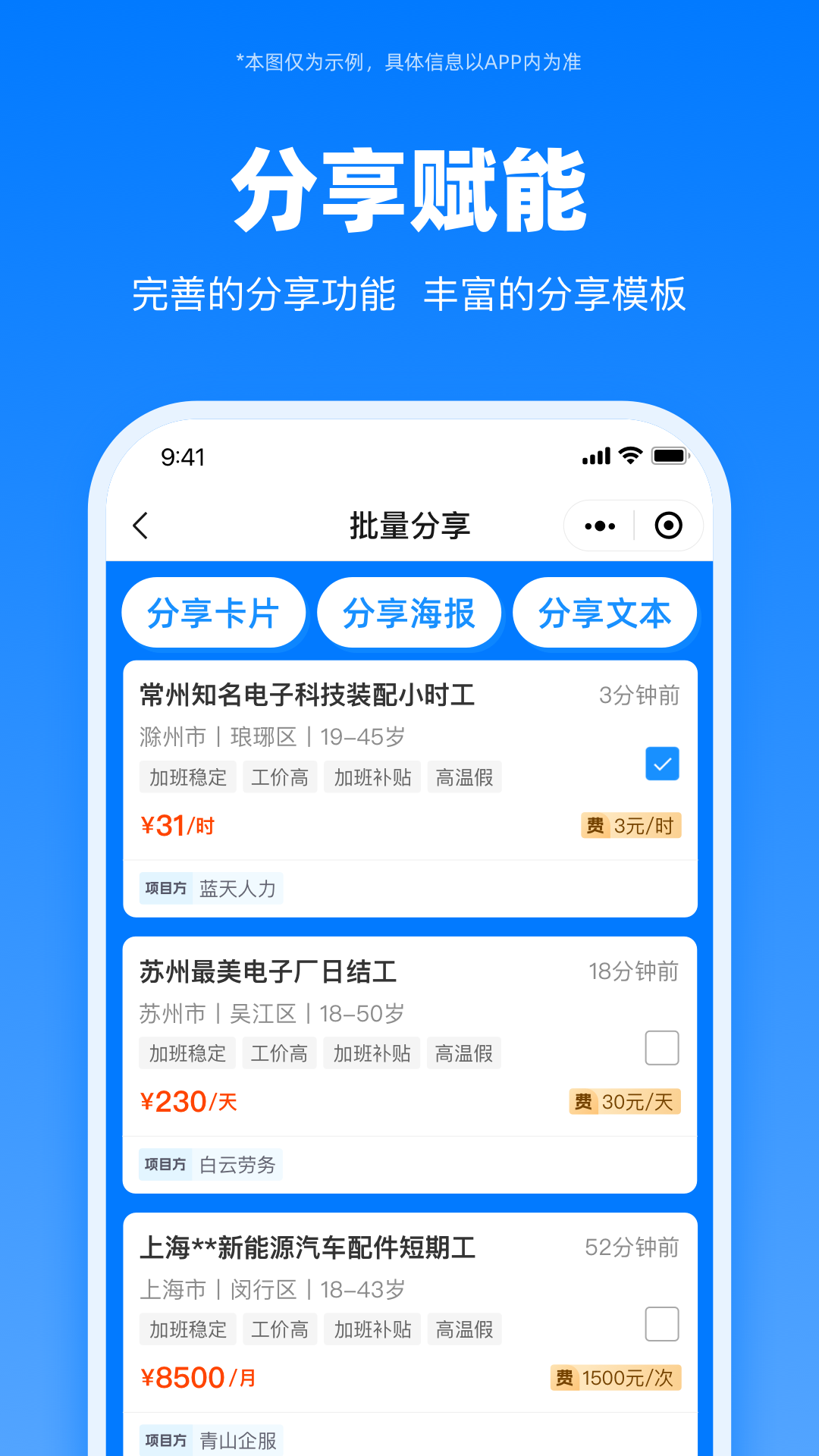 人海供应链电脑版截图