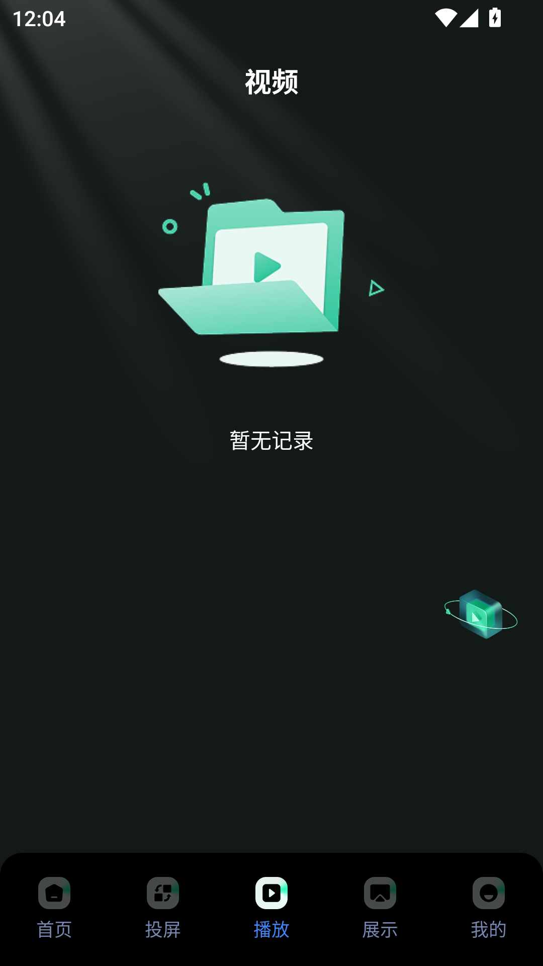 嫩芽视频电脑版截图