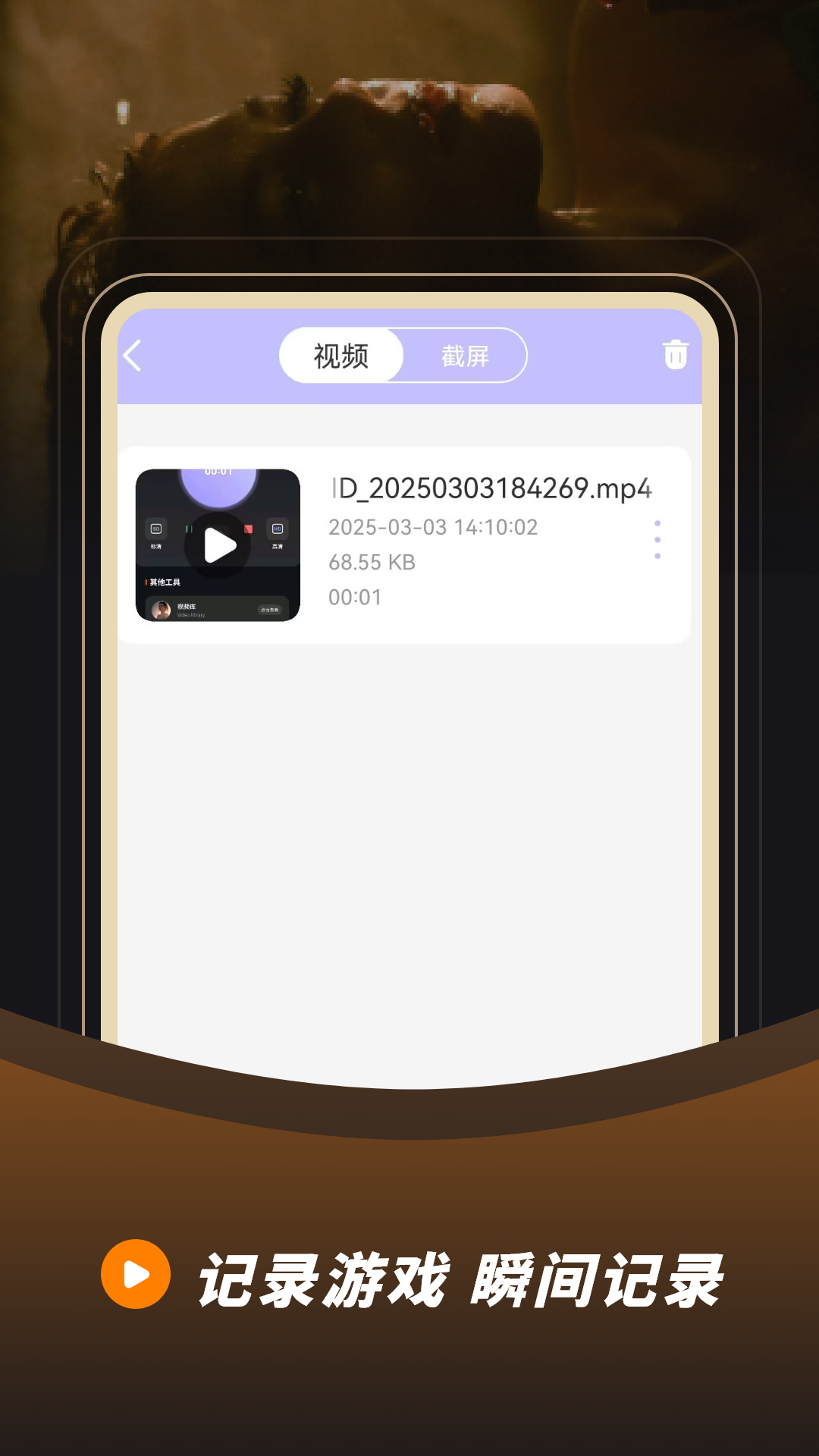 录音录屏大师电脑版截图