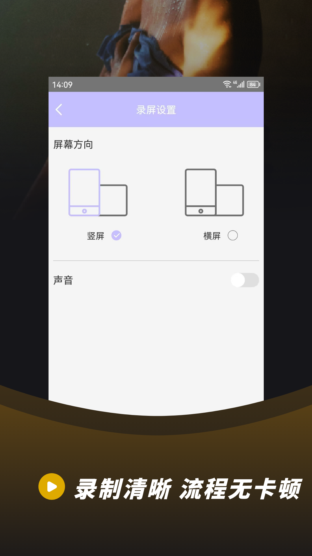 录音录屏大师电脑版截图