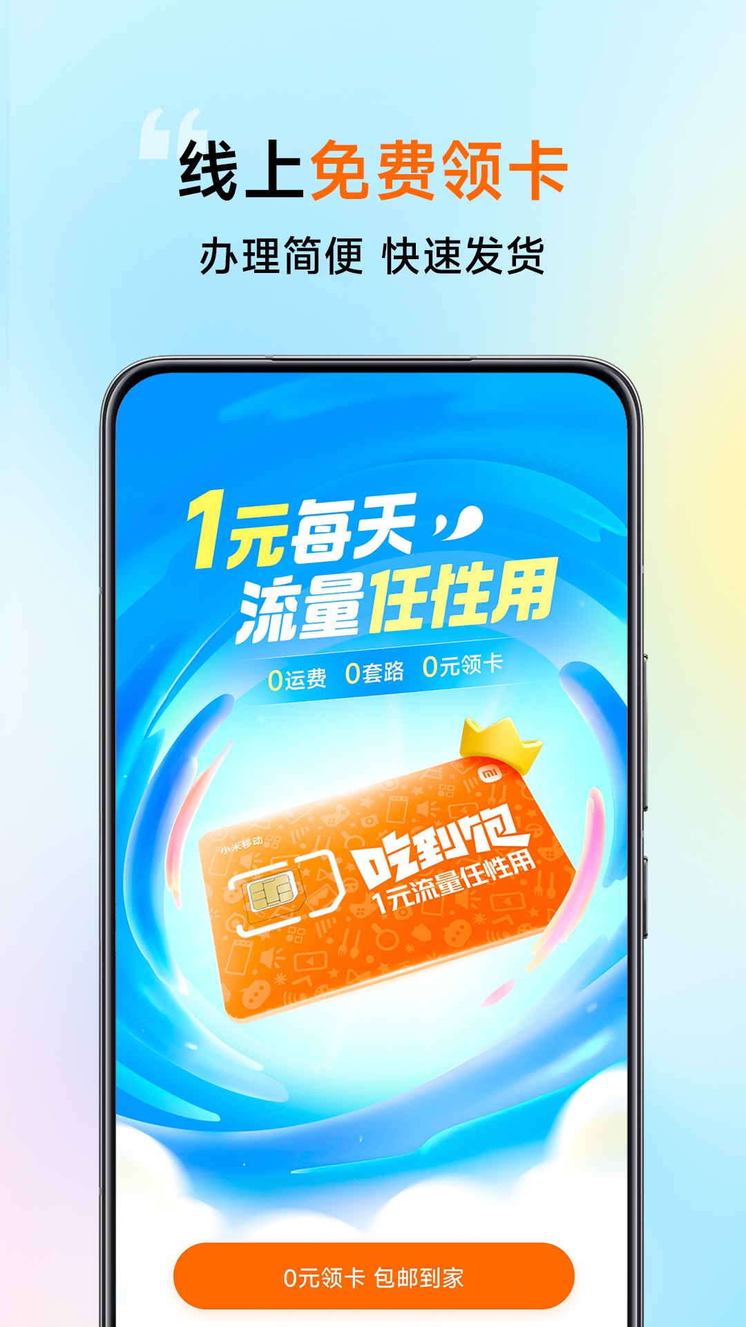 小米移动电脑版截图