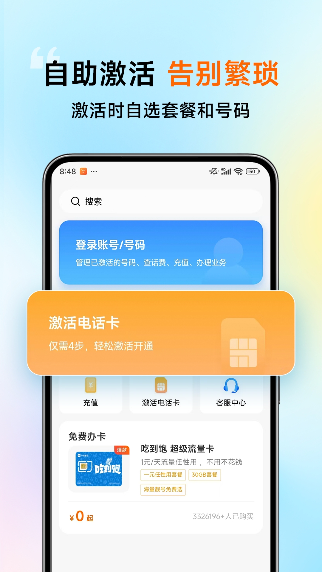 小米移动电脑版截图