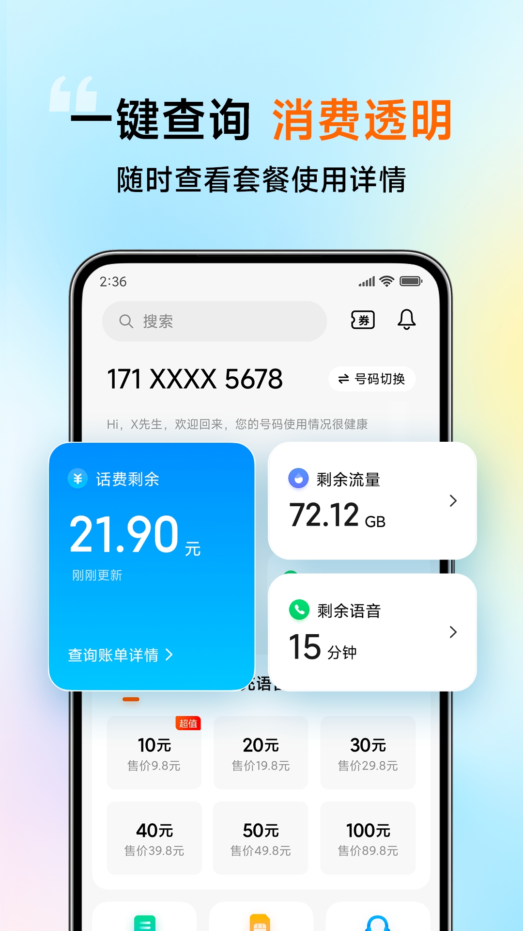 小米移动电脑版截图