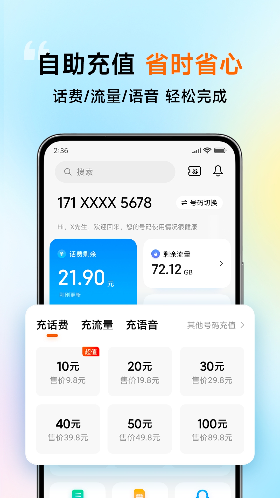 小米移动电脑版截图
