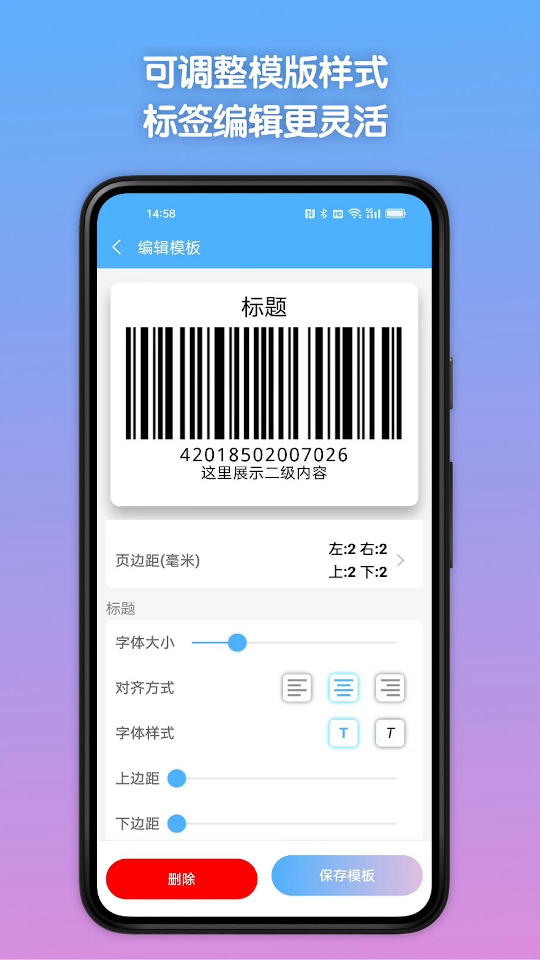 条码全能王
