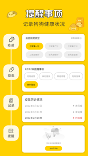 人狗翻译神器电脑版截图1