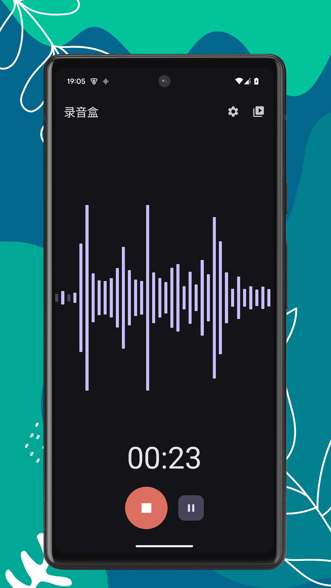 录音盒