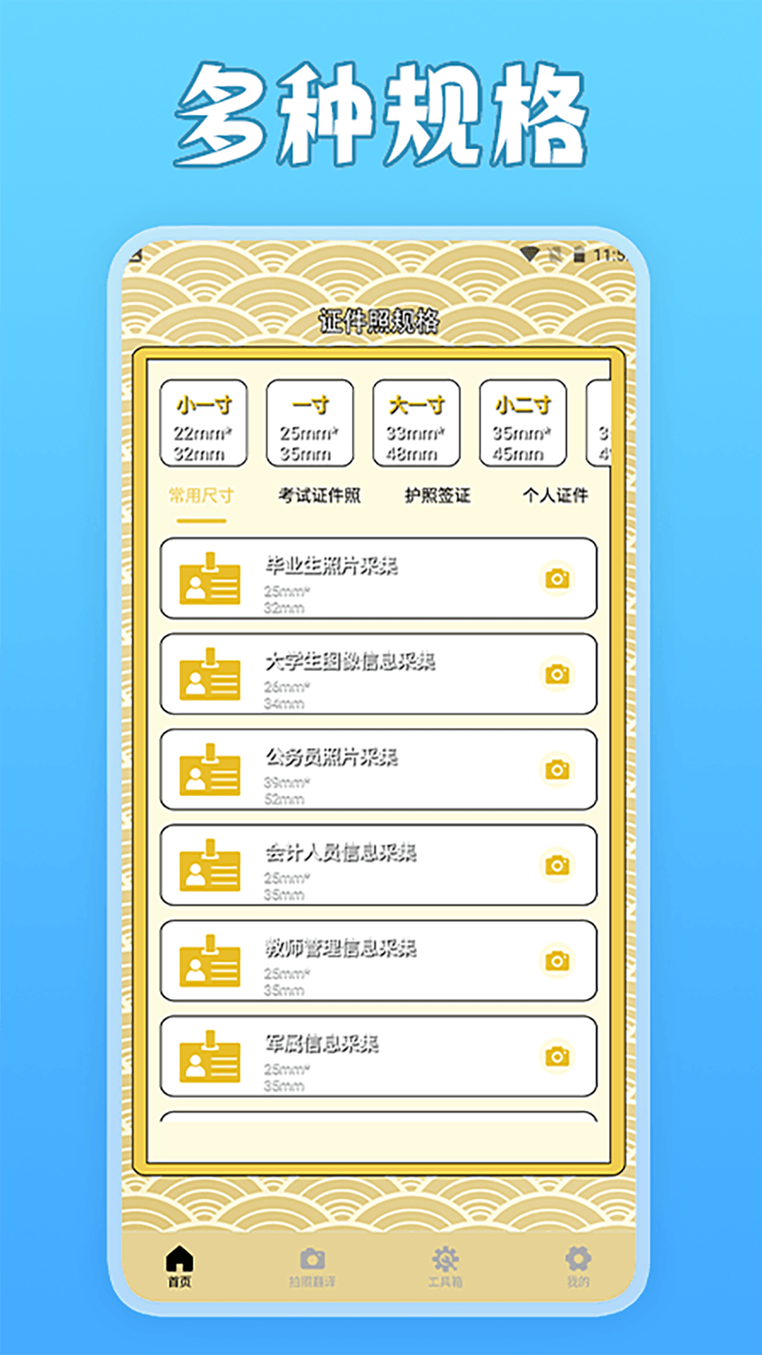 一寸照片家