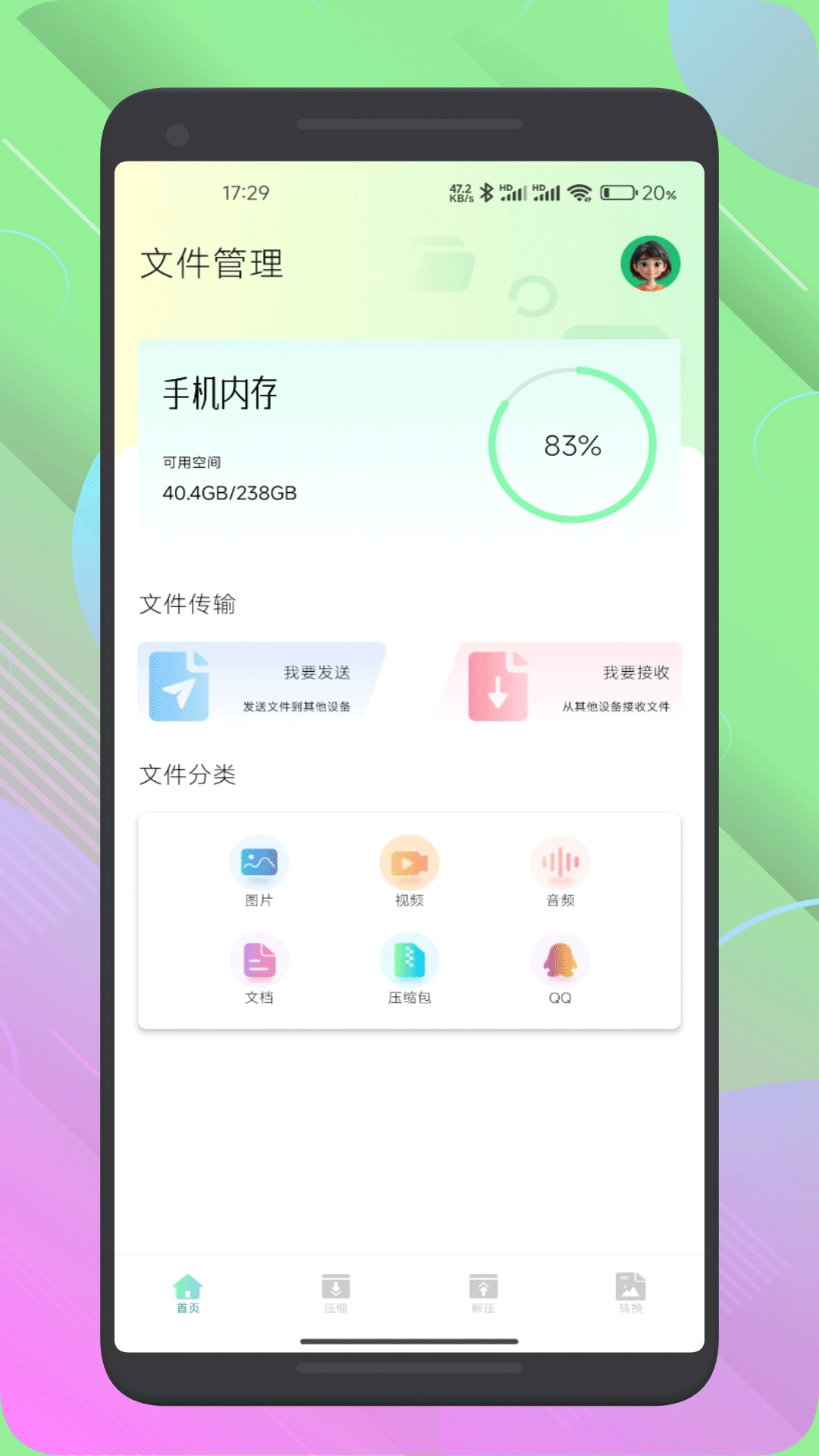 手机管家安全中心电脑版截图